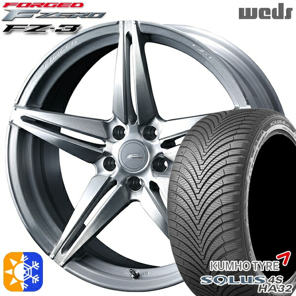 235/50R18 101V XL クムホ ソルウス 4S HA32 SUV Weds ウェッズ 鍛造 F ZERO FZ-3 ブラッシュド 18インチ 7.5J 5H114.3 オールシーズンタイヤホイールセット