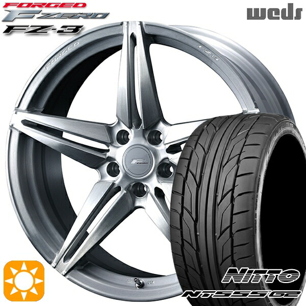 245/45R19 102Y XL ニットー NT555 G2 Weds ウェッズ 鍛造 F ZERO FZ-3 ブラッシュド 19インチ 8.0J 5H114.3 サマータイヤホイールセット