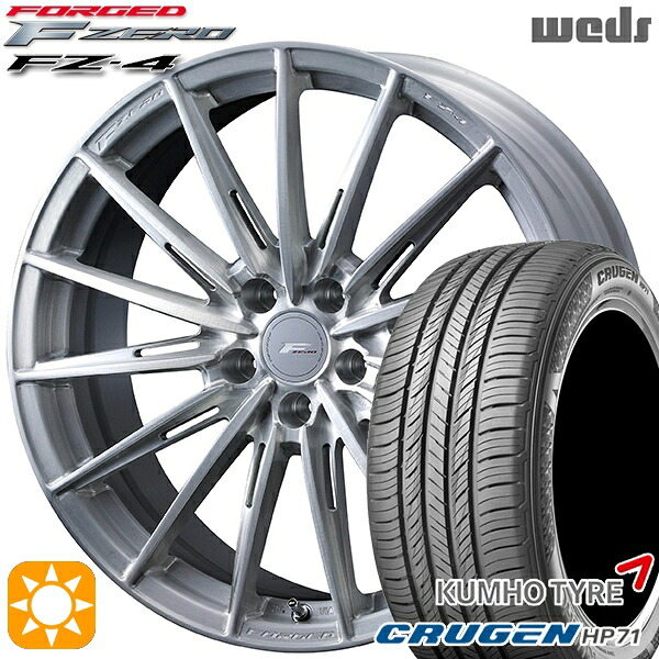 235/60R18 107V XL クムホ クルーゼン HP71 Weds ウェッズ 鍛造 F ZERO FZ-4 ブラッシュド 18インチ 7.5J 5H114.3 サマータイヤホイールセット