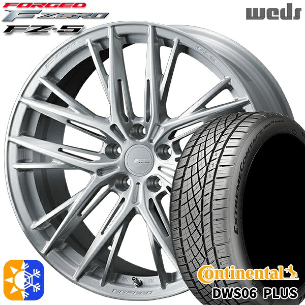 245/40R20 99Y コンチネンタル DWS06+ Weds ウェッズ 鍛造 F ZERO FZ-5 ブラッシュド 20インチ 8.5J 5H114.3 オールシーズンタイヤホイールセット｜タイヤホイール激安王国