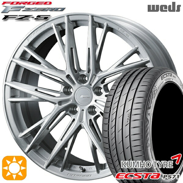 225/45R18 95W XL クムホ エクスタ PS71 Weds ウェッズ 鍛造 F ZERO FZ-5 ブラッシュド 18インチ 8.0J 5H114.3 サマータイヤホイールセット｜タイヤホイール激安王国