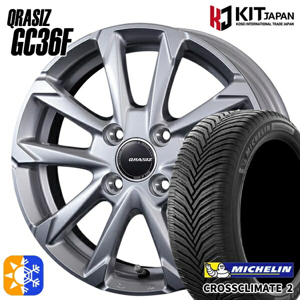 195/55R16 91V XL ミシュラン クロスクライメート2 コーセイ クレイシズ GC36F ブライトシルバー 16インチ 6.0J 4H100 オールシーズンタイヤホイールセット