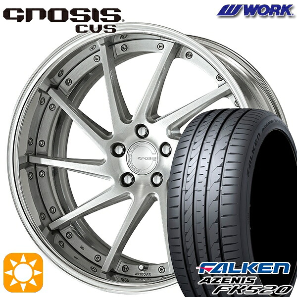 プリウスα クラウン 235/35R19 91Y XL ファルケン アゼニス FK520 WORK グノーシス CVS ブラッシュド 19インチ 8.0J 5H114.3 サマータイヤホイールセット|タイヤホイール激安王国