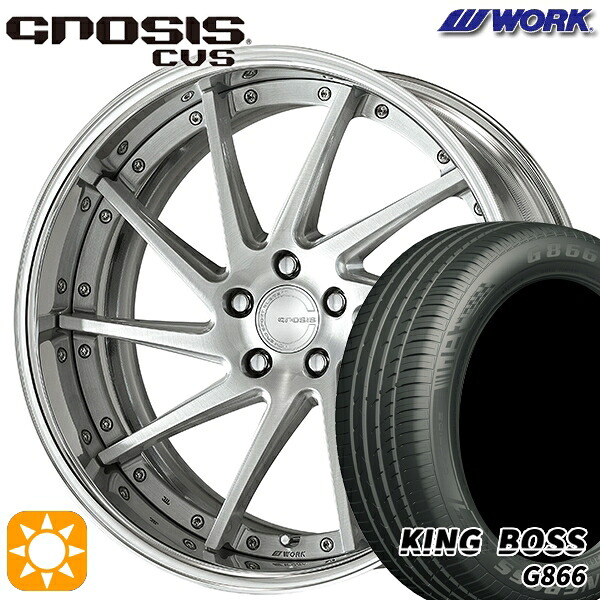 225/45R19 92W キングボス G866 WORK グノーシス CVS ブラッシュド 19インチ 8.0J 5H114.3 サマータイヤホイールセット