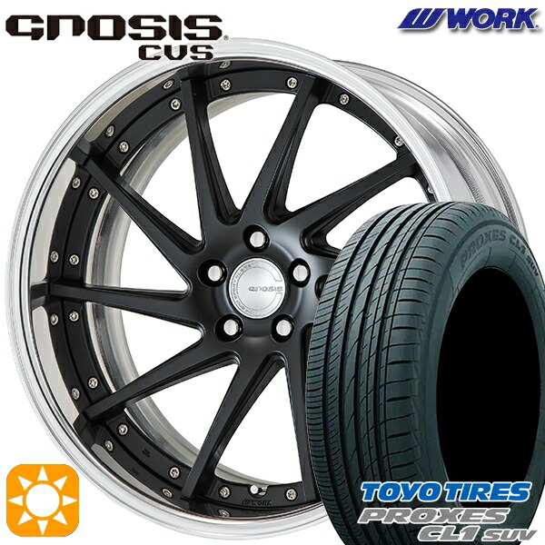 245/40R20 99W トーヨー プロクセス CL1 SUV WORK グノーシス CVS マットブラック 20インチ 8.0J 5H114.3 サマータイヤホイールセット｜タイヤホイール激安王国