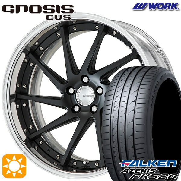 245/40R20 99Y XL ファルケン アゼニス FK520 WORK グノーシス CVS マットブラック 20インチ 8.0J 5H114.3 サマータイヤホイールセット