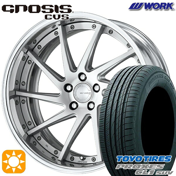 245/40R20 99W トーヨー プロクセス CL1 SUV WORK グノーシス CVS マットシルバー 20インチ 8.0J 5H114.3 サマータイヤホイールセット|タイヤホイール激安王国