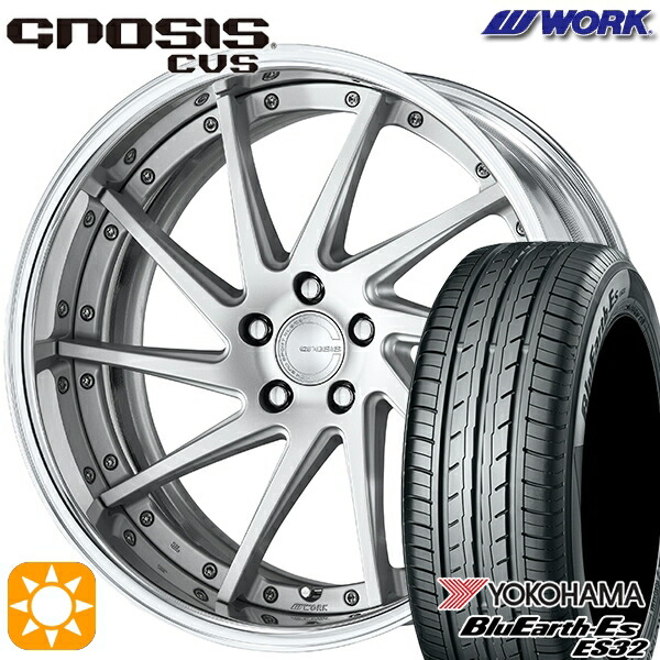245/40R19 94W ヨコハマ ブルーアース ES32 WORK グノーシス CVS マットシルバー 19インチ 8.0J 5H114.3 サマータイヤホイールセット