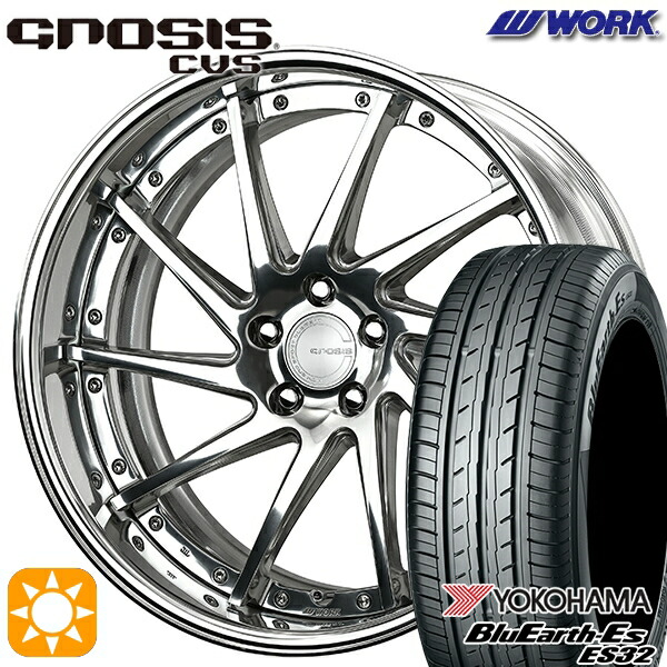 245/40R19 94W ヨコハマ ブルーアース ES32 WORK グノーシス CVS バフフィニッシュ 19インチ 8.0J 5H114.3 サマータイヤホイールセット