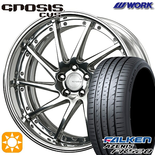 225/35R20 90Y XL ファルケン アゼニス FK520 WORK グノーシス CVS バフフィニッシュ 20インチ 8.0J 5H114.3 サマータイヤホイールセット|タイヤホイール激安王国