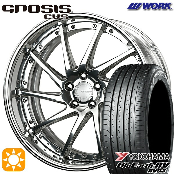245/45R19 102W XL ヨコハマ ブルーアース RV03 WORK グノーシス CVS バフフィニッシュ 19インチ 8.0J 5H114.3 サマータイヤホイールセット 240,850円