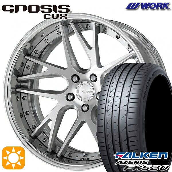 245/40R20 99Y XL ファルケン アゼニス FK520 WORK グノーシス CVX ブラッシュド 20インチ 8.0J 5H114.3 サマータイヤホイールセット
