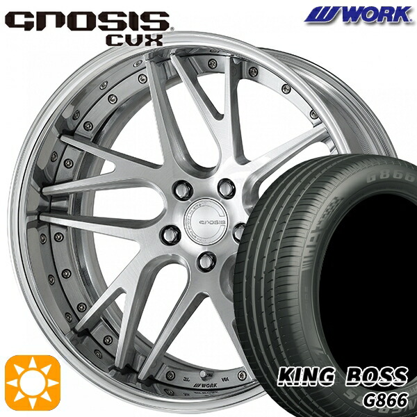 225/45R19 92W キングボス G866 WORK グノーシス CVX ブラッシュド 19インチ 8.0J 5H114.3 サマータイヤホイールセット