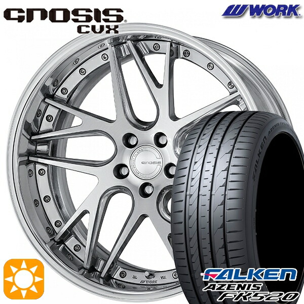 245/45R19 102Y XL ファルケン アゼニス FK520 WORK グノーシス CVX コンポジットバフブラッシュド 19インチ 8.0J 5H114.3 サマータイヤホイールセット 234,200円