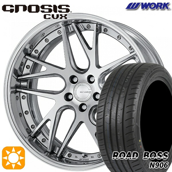 245/35R20 95W XL ロードボス N906 WORK グノーシス CVX コンポジットバフブラッシュド 20インチ 8.0J 5H114.3 サマータイヤホイールセット｜タイヤホイール激安王国