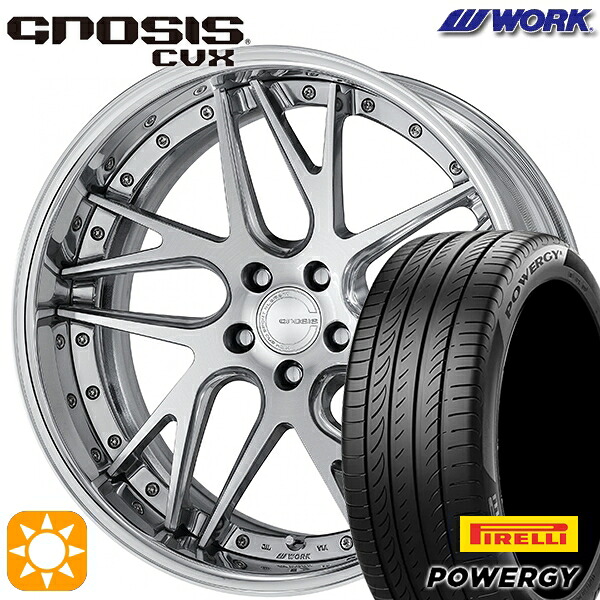 245/40R20 99W XL ピレリ パワジー WORK グノーシス CVX コンポジットバフブラッシュド 20インチ 8.0J 5H114.3 サマータイヤホイールセット｜タイヤホイール激安王国