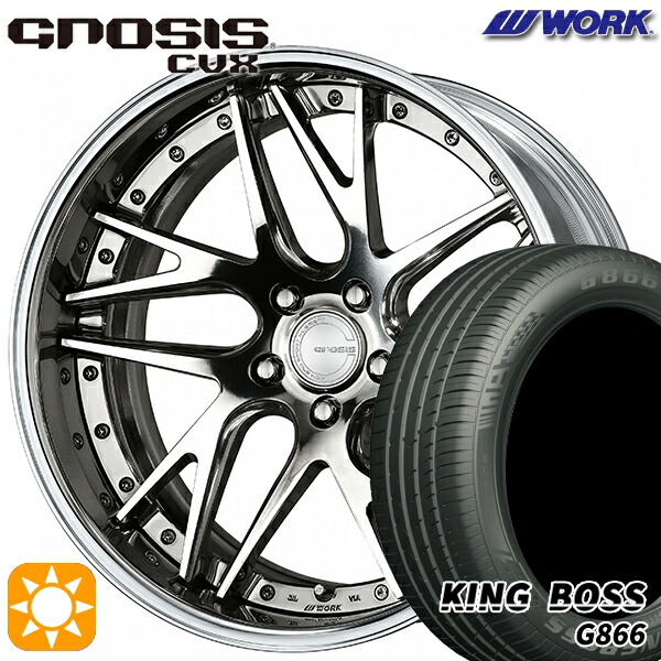 225/55R19 99W キングボス G866 WORK グノーシス CVX バフフィニッシュ 19インチ 8.0J 5H114.3 サマータイヤホイールセット｜タイヤホイール激安王国