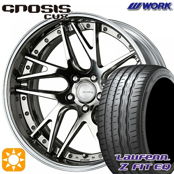 245/40R19 98Y XL ラウフェン Z FIT EQ LK03 WORK グノーシス CVX バフフィニッシュ 19インチ 8.0J 5H114.3 サマータイヤホイールセット|タイヤホイール激安王国