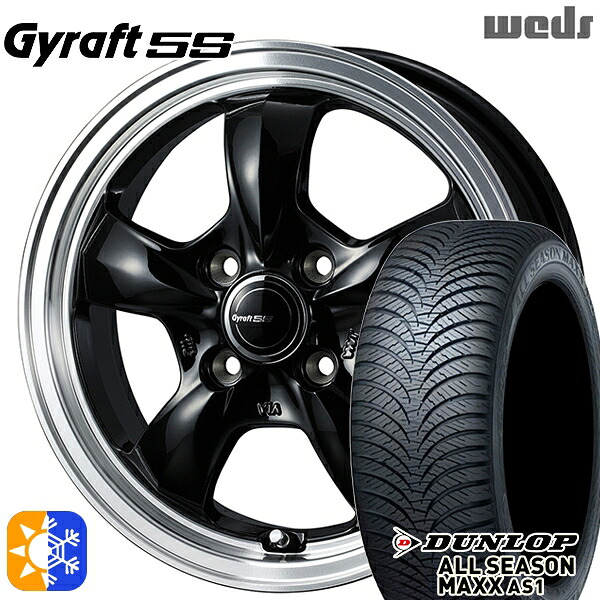 165/55R14 72H ダンロップ ALL SEASON MAXX AS1 ウェッズ グラフト 5S BK/RP 14インチ 4.5J 4H100 オールシーズンタイヤホイールセット|タイヤホイール激安王国