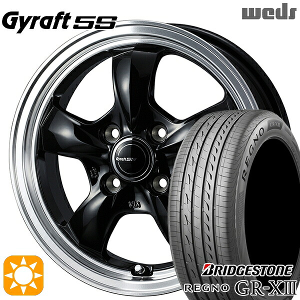 165/55R14 72V ブリヂストン レグノ GRX3 ウェッズ グラフト 5S BK/RP 14インチ 4.5J 4H100 サマータイヤホイールセット