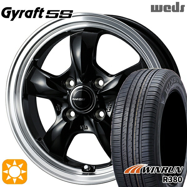 165/65R14 79T ウィンラン R380 ウェッズ グラフト 5S BK/RP 14インチ 4.5J 4H100 サマータイヤホイールセット｜タイヤホイール激安王国