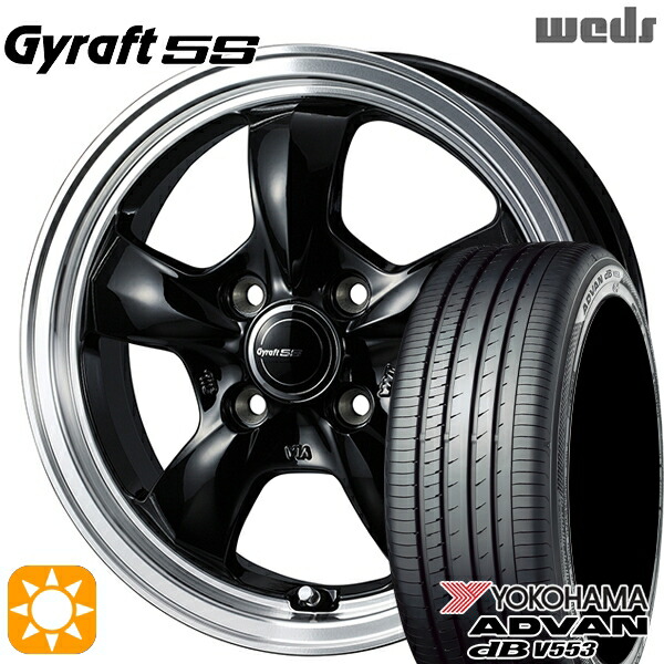 165/55R15 75V ヨコハマ アドバンデシベル V553 ウェッズ グラフト 5S BK/RP 15インチ 4.5J 4H100 サマータイヤホイールセット