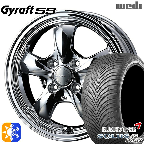 165/65R15 81T クムホ ソルウス 4S HA32 ウェッズ グラフト 5S BS 15インチ 4.5J 4H100 オールシーズンタイヤホイールセット