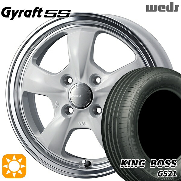 165/65R14 79T キングボス G521 ウェッズ グラフト 5S WH/RP 14インチ 4.5J 4H100 サマータイヤホイールセット|タイヤホイール激安王国