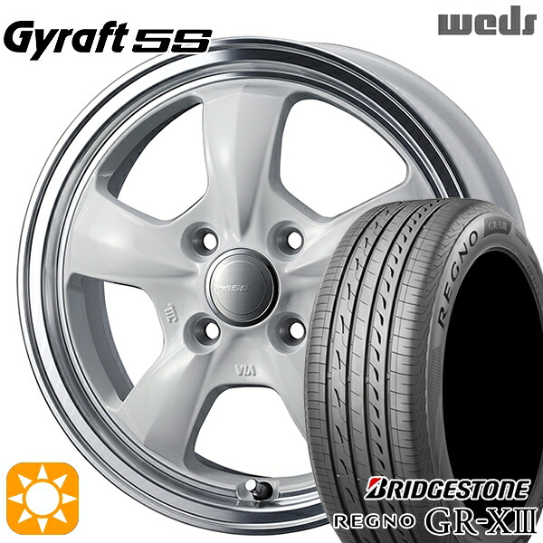 165/55R14 72V ブリヂストン レグノ GRX3 ウェッズ グラフト 5S WH/RP 14インチ 4.5J 4H100 サマータイヤホイールセット