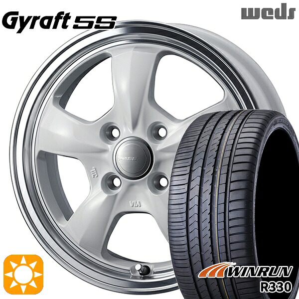 165/50R15 76V XL ウィンラン R330 ウェッズ グラフト 5S WH/RP 15インチ 4.5J 4H100 サマータイヤホイールセット｜タイヤホイール激安王国