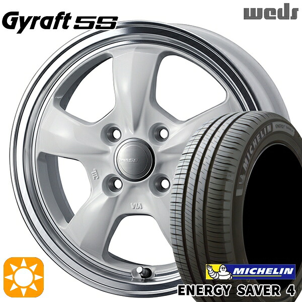 4/10ﾎﾟｲﾝﾄ10倍★165/65R14 83H XL ミシュラン エナジーセイバー4 ウェッズ グラフト 5S WH/RP 14インチ 4.5J 4H100 サマータイヤホイールセット