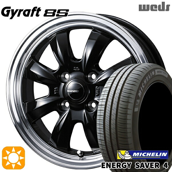165/55R15 75V ミシュラン エナジーセイバー4 ウェッズ グラフト 8S BK/RP 15インチ 4.5J 4H100 サマータイヤホイールセット｜タイヤホイール激安王国