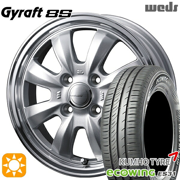 165/65R15 81H クムホ エコウィング ES31 ウェッズ グラフト 8S SI/RP 15インチ 4.5J 4H100 サマータイヤホイールセット|タイヤホイール激安王国