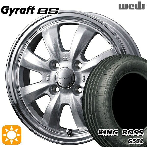 165/65R14 79T キングボス G521 ウェッズ グラフト 8S SI/RP 14インチ 4.5J 4H100 サマータイヤホイールセット｜タイヤホイール激安王国