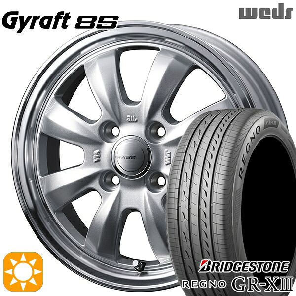 165/55R14 72V ブリヂストン レグノ GRX3 ウェッズ グラフト 8S SI/RP 14インチ 4.5J 4H100 サマータイヤホイールセット
