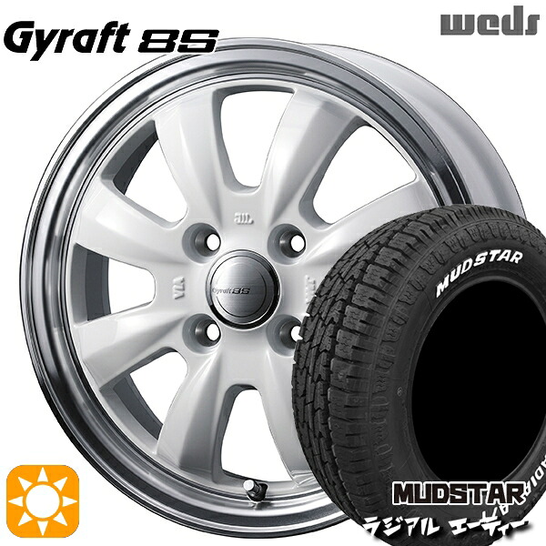 アゲトラ 165/65R14 79S マッドスター ラジアル A/T ホワイトレター ウェッズ グラフト 8S SI/RP 14インチ 4.5J 4H100 サマータイヤホイールセット|タイヤホイール激安王国