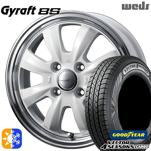 145/80R12 80/78N ベクター フォーシーズンズ カーゴ ウェッズ グラフト 8S SI/RP 12インチ 4.0J 4H100 オールシーズンタイヤホイールセット|タイヤホイール激安王国