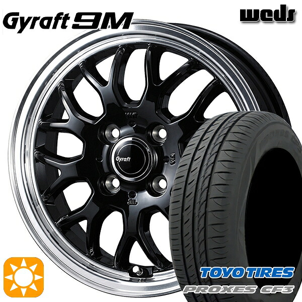 165/65R15 81H トーヨー プロクセス CF3 ウェッズ グラフト 9M BK/RP 15インチ 4.5J 4H100 サマータイヤホイールセット|タイヤホイール激安王国