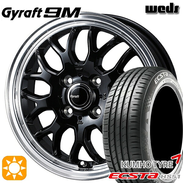 165/50R15 73V クムホ エクスタ HS51 ウェッズ グラフト 9M BK/RP 15インチ 4.5J 4H100 サマータイヤホイールセット｜タイヤホイール激安王国