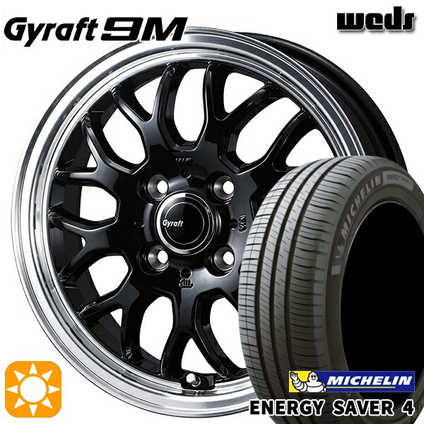 4/10ﾎﾟｲﾝﾄ10倍★165/65R14 83H XL ミシュラン エナジーセイバー4 ウェッズ グラフト 9M BK/RP 14インチ 4.5J 4H100 サマータイヤホイールセット
