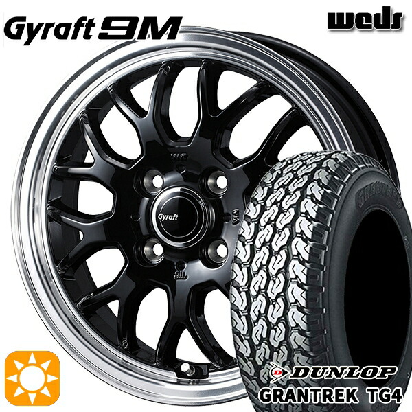 軽トラ軽バン用 145/80R12 80/78N ダンロップ グラントレック TG4 ウェッズ グラフト 9M BK/RP 12インチ 新品サマータイヤホイール 4本セット 送料無料
