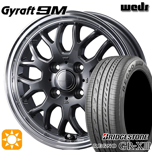165/55R14 72V ブリヂストン レグノ GRX3 ウェッズ グラフト 9M GM/RP 14インチ 4.5J 4H100 サマータイヤホイールセット