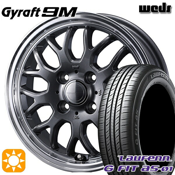 175/65R15 84H ラウフェン G FIT as-01 LH42 ウェッズ グラフト 9M GM/RP 15インチ 5.5J 4H100 サマータイヤホイールセット｜タイヤホイール激安王国