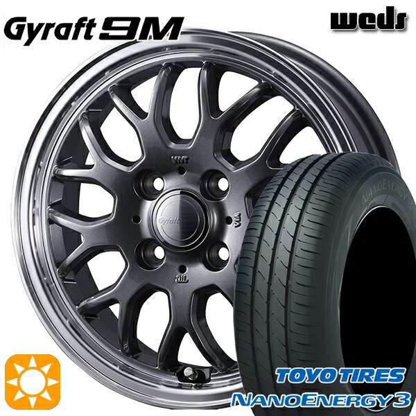 165/60R14 75H トーヨー ナノエナジー3 ウェッズ グラフト 9M GM/RP 14インチ 4.5J 4H100 サマータイヤホイールセット｜タイヤホイール激安王国