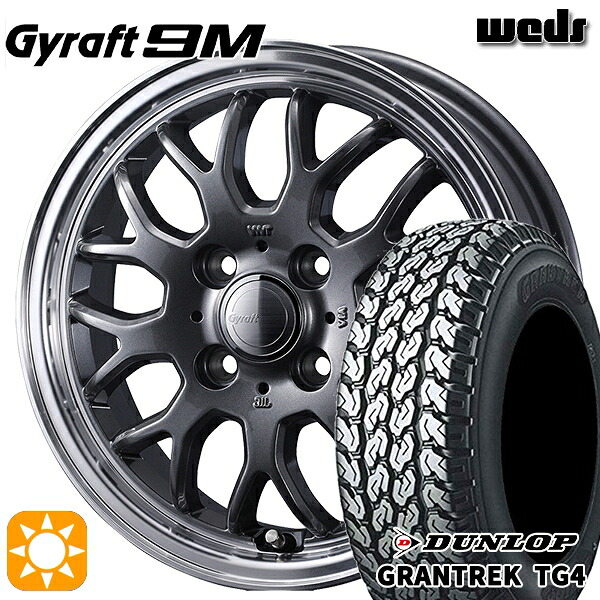 軽トラ軽バン用 145/80R12 80/78N ダンロップ グラントレック TG4 ウェッズ グラフト 9M GM/RP 12インチ 新品サマータイヤホイール 4本セット 送料無料