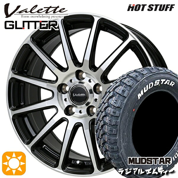 エクストレイルT31/T32 225/60R17 99T マッドスター ラジアルM/T ホットスタッフ ヴァレット グリッター BK/P 17インチ 7.0J 5H114.3 サマータイヤホイールセット｜タイヤホイール激安王国