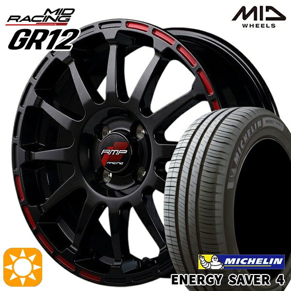 175/60R16 86H XL ミシュラン エナジーセイバー4 MID RMPレーシング GR12 クリスタルブラック/ストロボレッド 16インチ 6.0J 4H100 サマータイヤホイールセット