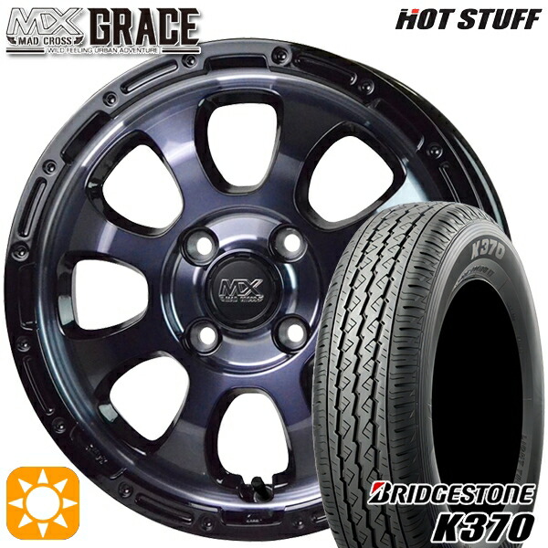 軽トラ軽バン用 145/80R12 80/78N ブリヂストン K370 HotStuff マッドクロス グレイス BKC/BK 12インチ 新品サマータイヤホイール 4本セット 送料無料 35,490円