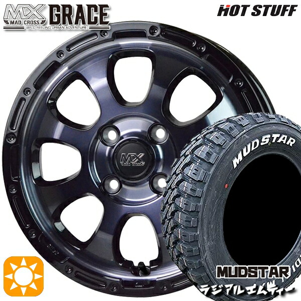ハスラー 165/60R15 77S マッドスター ラジアル M/T ホワイトレター HotStuff マッドクロス グレイス BKC/BK 15インチ 4.5J 4H100 サマータイヤホイールセット