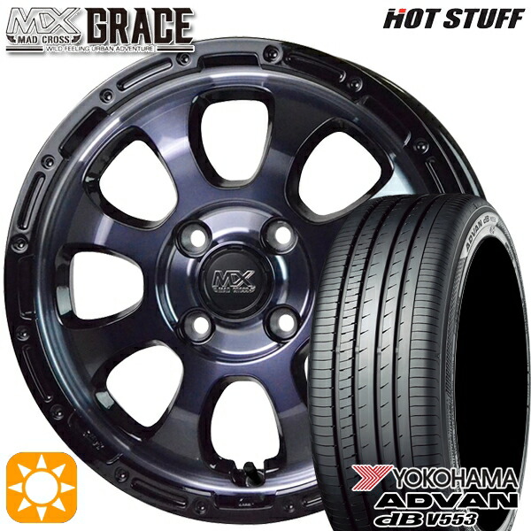 165/55R15 75V ヨコハマ アドバンデシベル V553 HotStuff マッドクロス グレイス BKC/BK 15インチ 4.5J 4H100 サマータイヤホイールセット